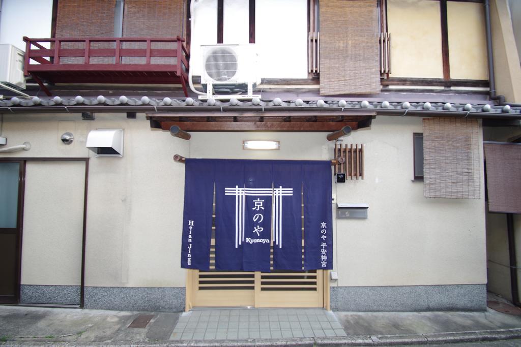 Heianjingu - Kyonoya Villa Kyoto Buitenkant foto